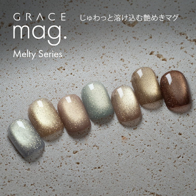 じゅわっと溶け込む艶めきマグ マグジェル うるマグ キャッツアイネイル GRACE mag. Melty Series[会員割引対象]