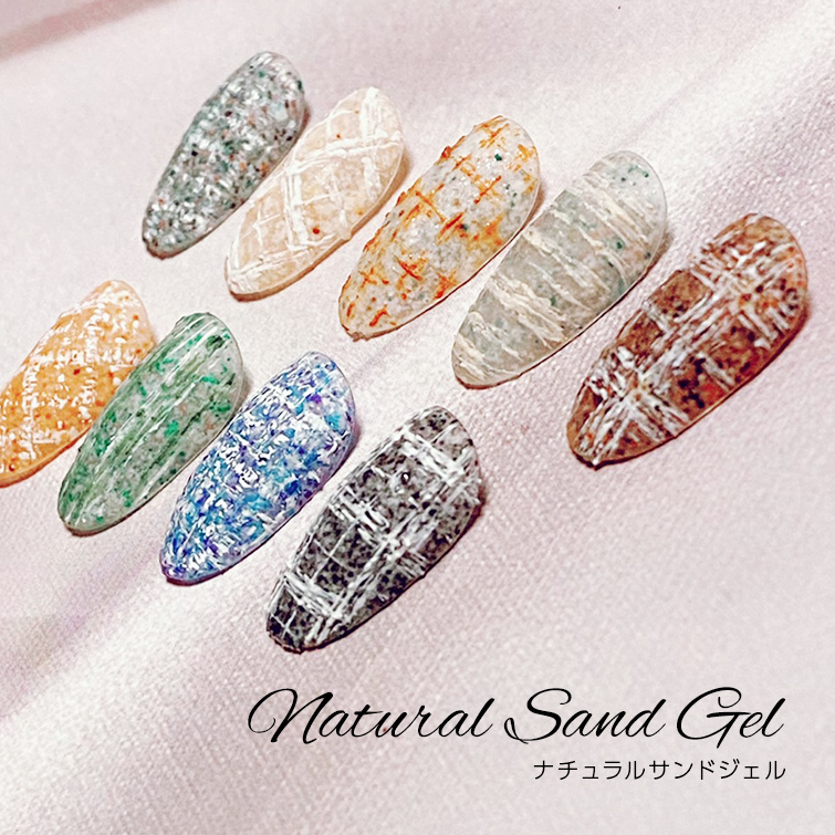 【ゆうパケット対象商品】砂ジェル 凹凸ができない ナチュラルサンドジェル4ml NS-01～NS-09