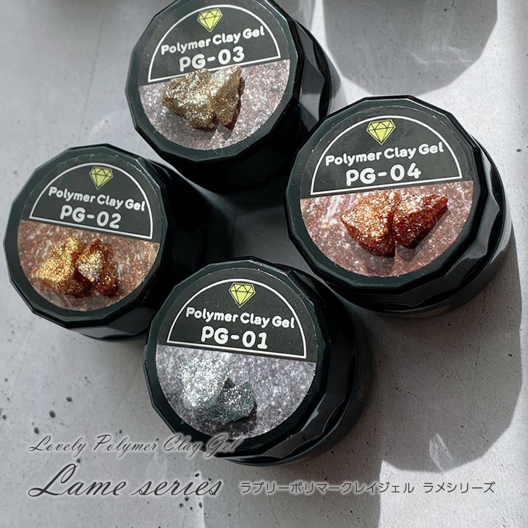 【ゆうパケット対象商品】HEMAフリー べたつかずこねやすい 簡単に形が作れるねんどジェル ラブリーポリマークレイジェル4ml PG01～PG04　ラメシリーズ[会員割引対象]