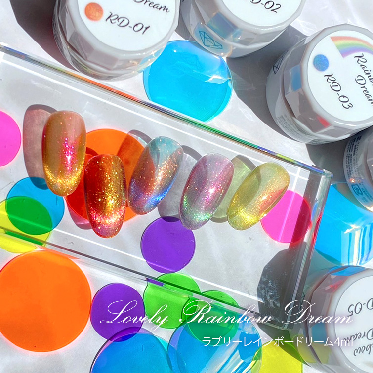 【ゆうパケット対象商品】虹色に輝く神秘的なマグジェル ラブリーレインボードリーム4ml RD-01～RD-10[会員割引対象]