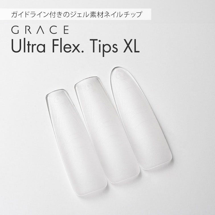 柔軟性に優れたジェルチップ エクステンションネイル ロングネイル GRACE Ultra Flex. Tips XL[会員割引対象]