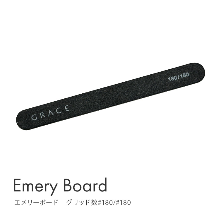 【ゆうパケット対象商品】 グレースジェルエメリーボード#180/#180[会員割引対象]