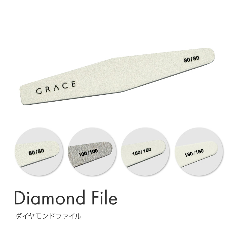 【ゆうパケット対象商品】高品質日本製ペーパー使用 グレースジェルダイヤモンドファイル[会員割引対象]