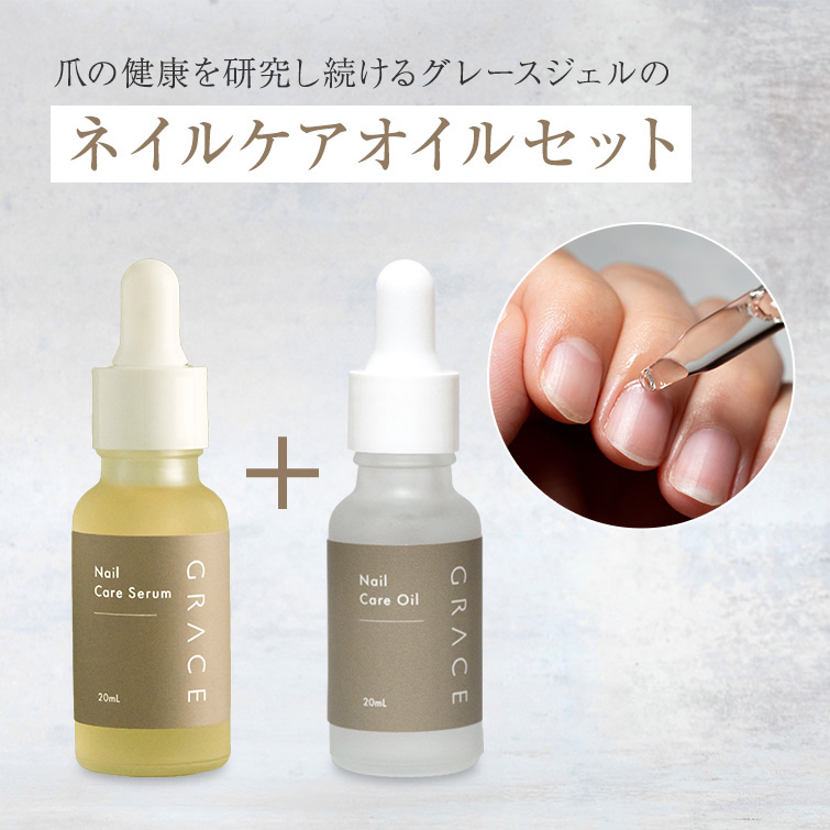 ●ゆうパケット不可●化学成分完全不使用 無添加 べたつかないのに高い保湿力  GRACEフルネイルケアセット