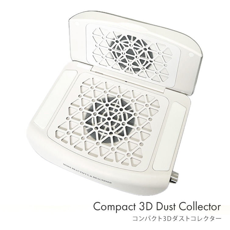 立体的に吸引してダストを徹底的に逃さない！コンパクト3Dダストコレクター