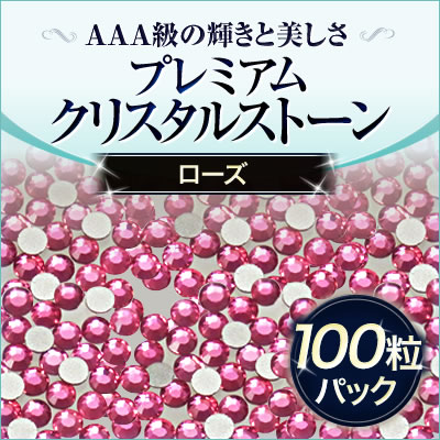 スワロフスキーのような輝き 平底ラインストーンローズ 100粒