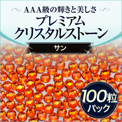  スワロフスキーのような輝き 平底ラインストーンサン100粒