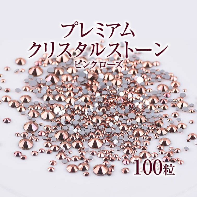 スワロフスキーのような輝き 平底ラインストーンピンクローズ