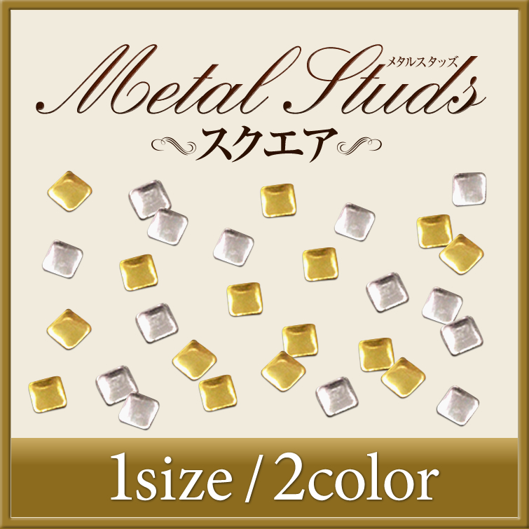 【ゆうパケット対象商品】美しい輝きと形状！ジェルネイルアートの必需品高品質スクエアスタッズ2.5x2.5mm50粒