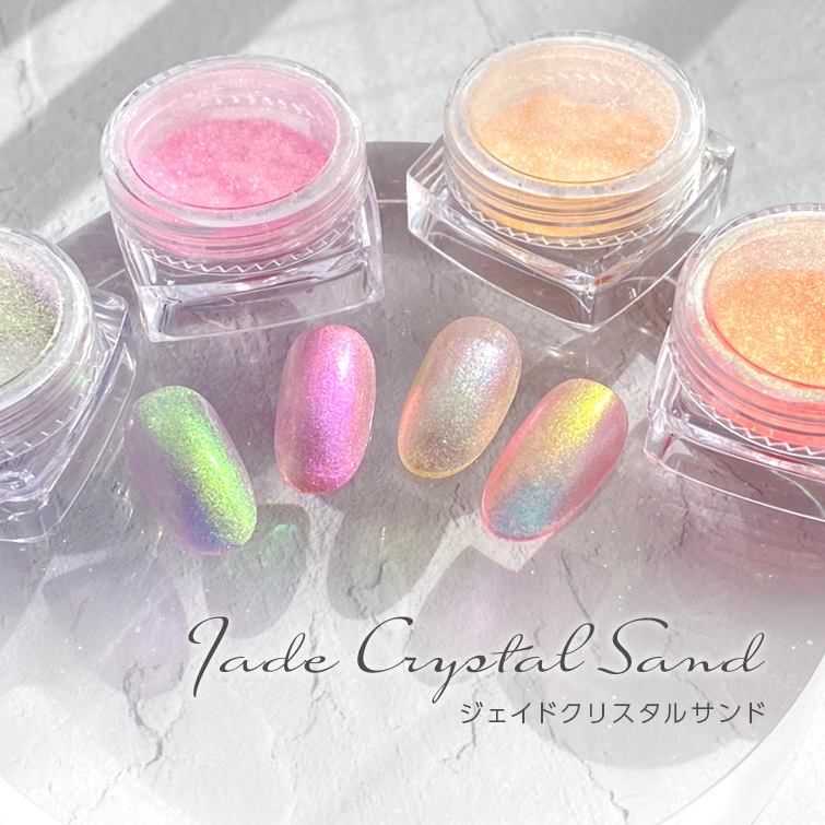【ゆうパケット対象商品】オーロラネイル　うるうるネイル　クリスタルパウダー　ジェイドクリスタルサンド0.3g