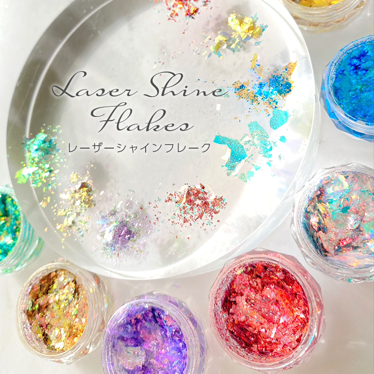 オーロラの眩い輝き オーロラネイル  レーザーシャインフレーク0.3g　01～08