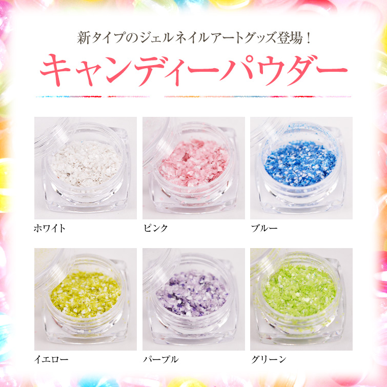 【在庫限り】【ゆうパケット対象商品】アラビアンパウダー風キャンディーパウダー