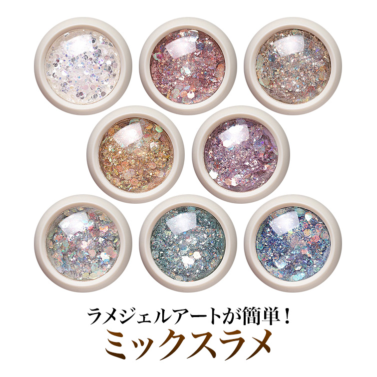 【ゆうパケット対象商品】ラメジェルアートが簡単！ミックスラメ