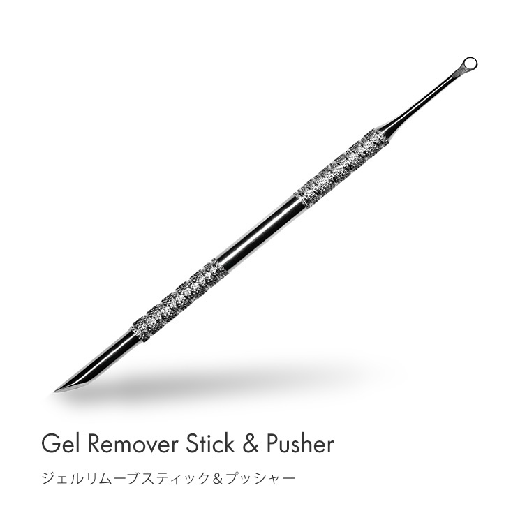 【ゆうパケット対象商品】画期的なジェルオフツール ジェル除去に便利 ジェルリムーブスティック＆プッシャー【会員割引対象】