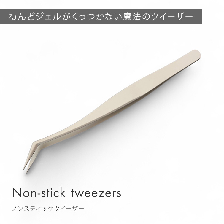 ねんどジェルがくっつかない ツイザー ピンセット ノンスティックツイーザー