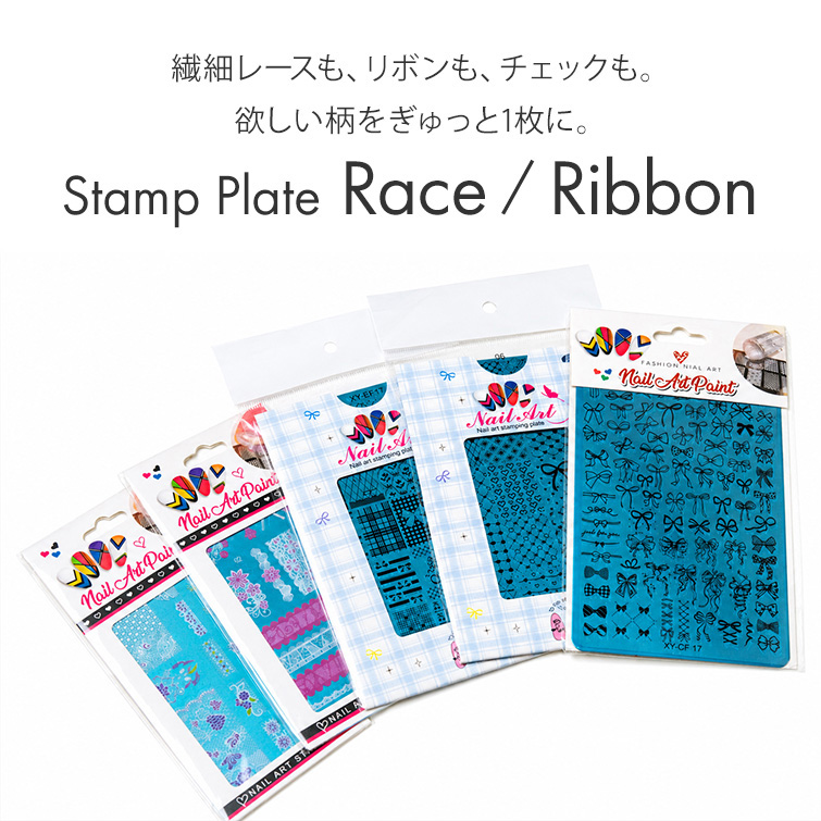 きれいなデザインがあっという間に完成 スタンププレート レース リボン