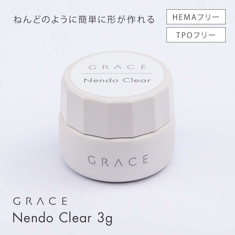 HEMA＆TPOフリー ねんどのようにこねて3Dパーツが作成できる GRACE Nendo Clear 3g[会員割引対象]