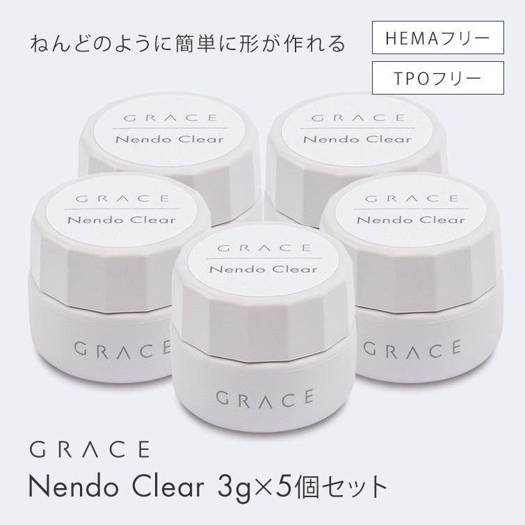 HEMA＆TPOフリー ねんどのようにこねて3Dパーツが作成できる GRACE Nendo Clear 3g ５個セット[会員割引対象]
