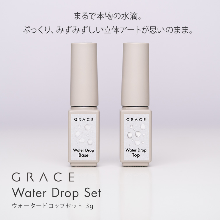 HEMA＆TPOフリー 水滴デザインができるウォータードロップ仕上げ用ジェル GRACE Water Drop Set 各3g