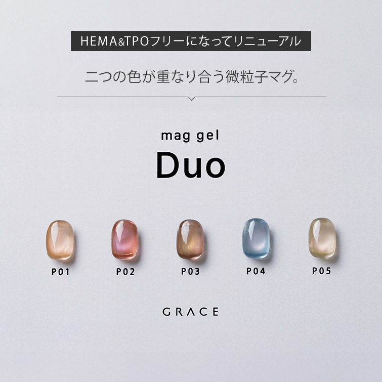 HEMAフリー＆TPOフリー 二つの色が重なり合う微粒子マグ マグジェル うるマグ キャッツアイネイル GRACE mag.Duo[会員割引対象]