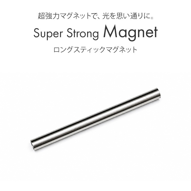 マグジェル キャッツアイジェル用プロネイリスト仕様超強力マグネット ロングスティックマグネット