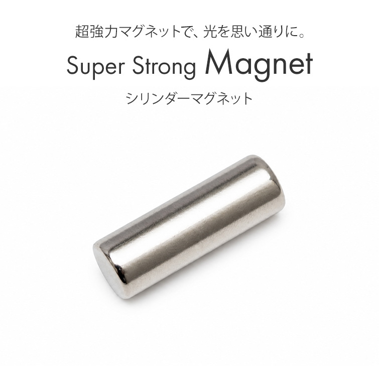 マグジェル キャッツアイジェル用プロネイリスト仕様超強力マグネット シリンダーマグネット
