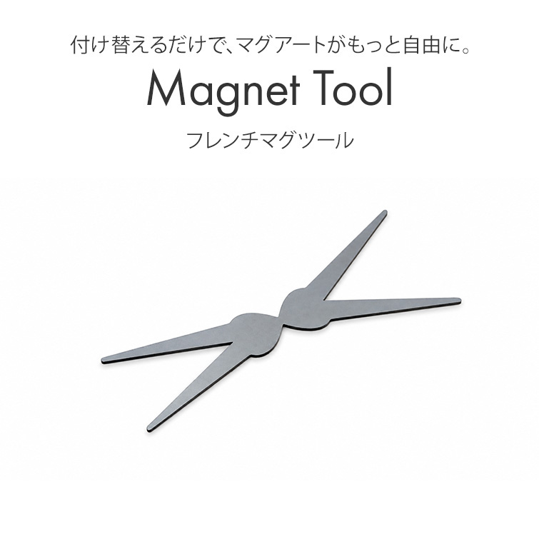 マグジェル キャッツアイジェル マグネットツール フレンチマグツール
