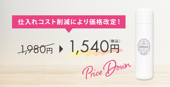 ネイル用品&ジェルネイルスターターキット激安通販ショップグレース