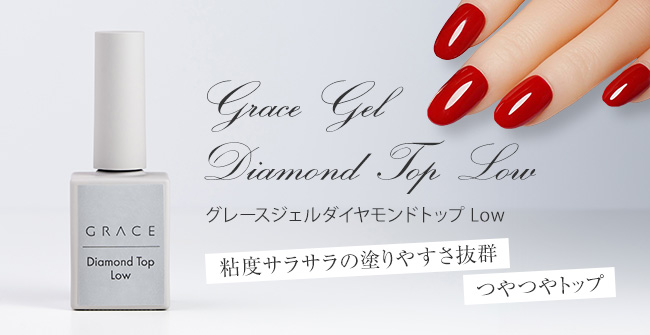 ネイル用品&ジェルネイルスターターキット激安通販ショップグレース