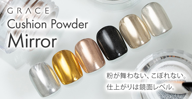 ネイル用品&ジェルネイルスターターキット激安通販ショップグレース