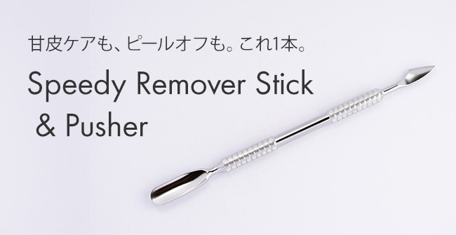 ネイル用品&ジェルネイルスターターキット激安通販ショップグレース