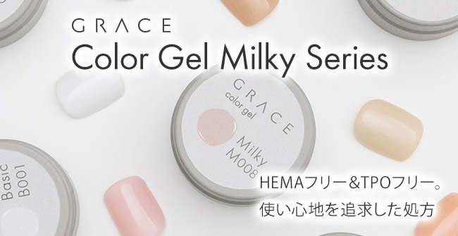 ネイル用品&ジェルネイルスターターキット激安通販ショップグレース