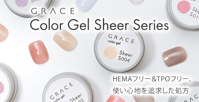 ネイル用品&ジェルネイルスターターキット激安通販ショップグレース