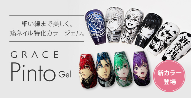 ネイル用品&ジェルネイルスターターキット激安通販ショップグレース
