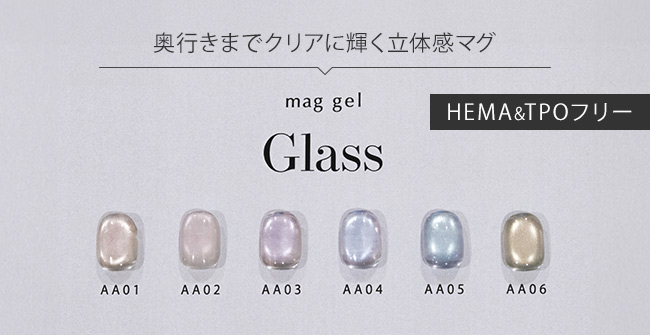 ネイル用品&ジェルネイルスターターキット激安通販ショップグレース