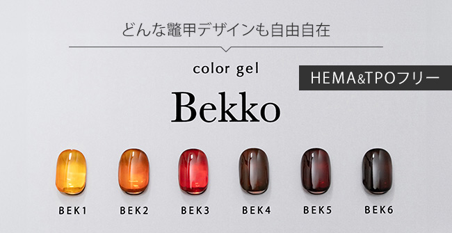 ネイル用品&ジェルネイルスターターキット激安通販ショップグレース