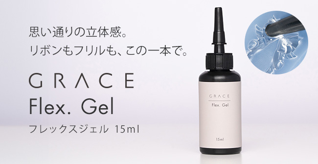 ネイル用品&ジェルネイルスターターキット激安通販ショップグレース