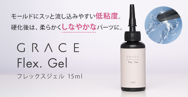 ネイル用品&ジェルネイルスターターキット激安通販ショップグレース
