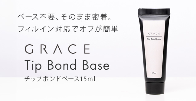 ネイル用品&ジェルネイルスターターキット激安通販ショップグレース