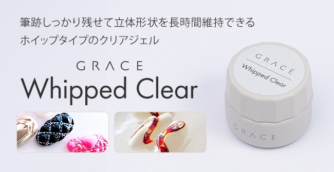 ネイル用品&ジェルネイルスターターキット激安通販ショップグレース