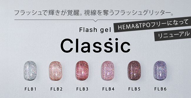 ネイル用品&ジェルネイルスターターキット激安通販ショップグレース