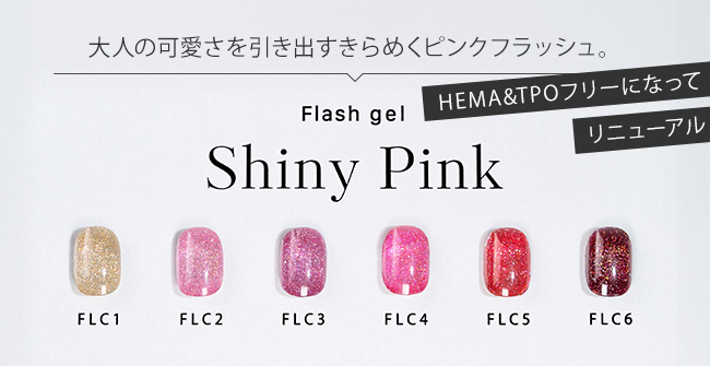 ネイル用品&ジェルネイルスターターキット激安通販ショップグレース