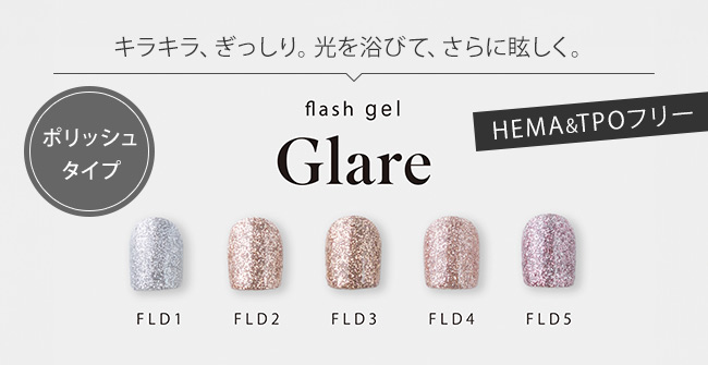 ネイル用品&ジェルネイルスターターキット激安通販ショップグレース