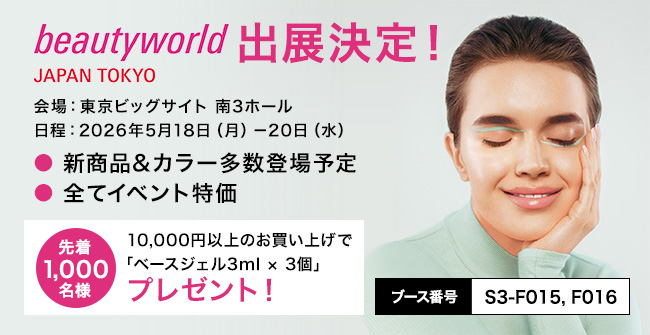 ネイル用品&ジェルネイルスターターキット激安通販ショップグレース