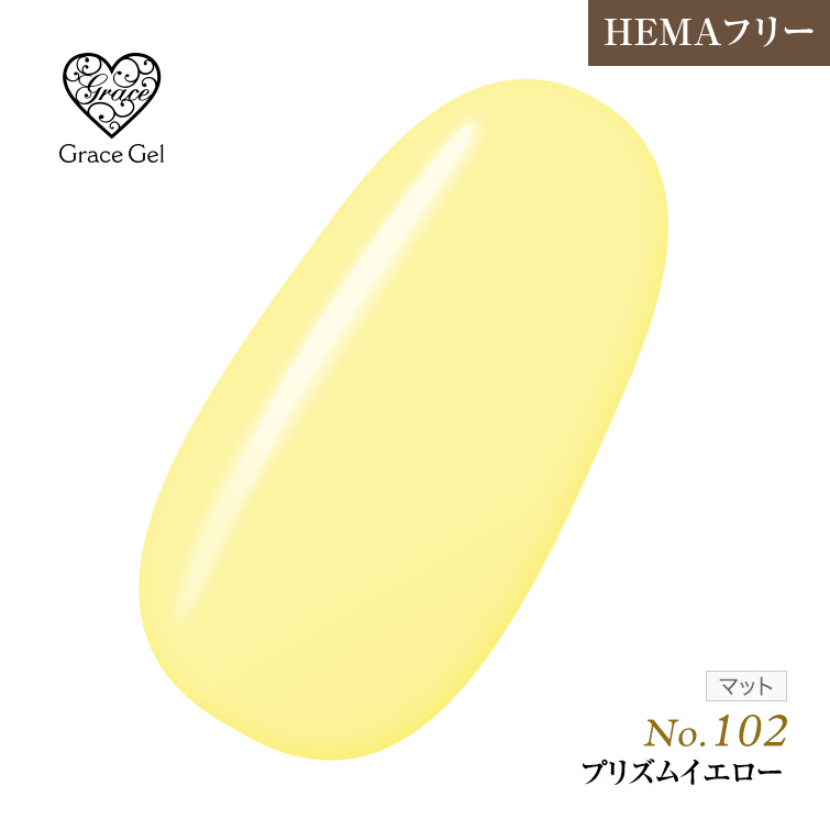 ●ゆうパケット不可●【まとめ買いでお得☆】10個購入で5%OFF グレースジェルカラー8ml プリズムイエロー G102 [会員割引対象]