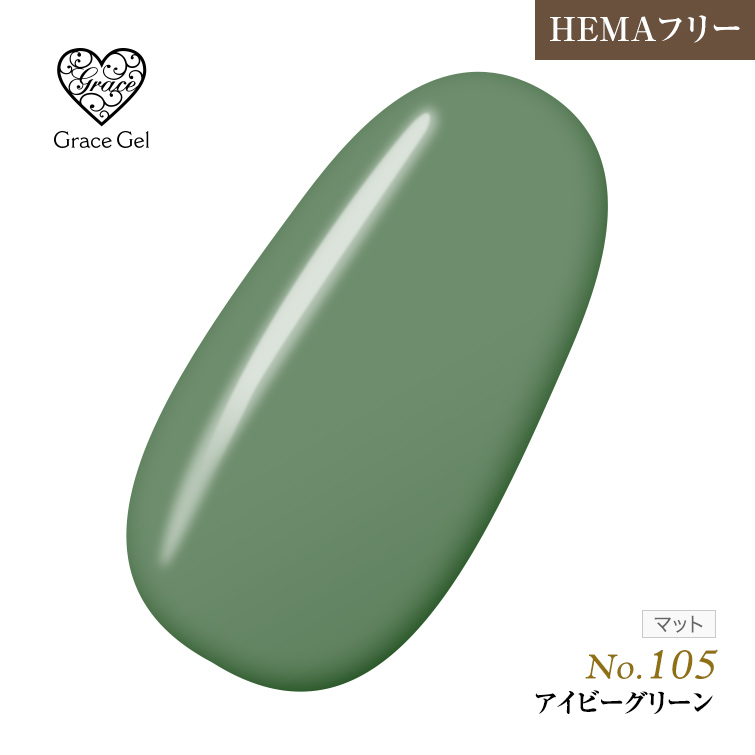 ●ゆうパケット不可●【まとめ買いでお得☆】10個購入で5%OFF グレースジェルカラー8ml アイビーグリーン G105 [会員割引対象]