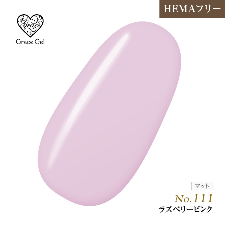 ●ゆうパケット不可●【まとめ買いでお得☆】10個購入で5%OFF グレースジェルカラー8ml ラズベリーピンク G111 [会員割引対象]