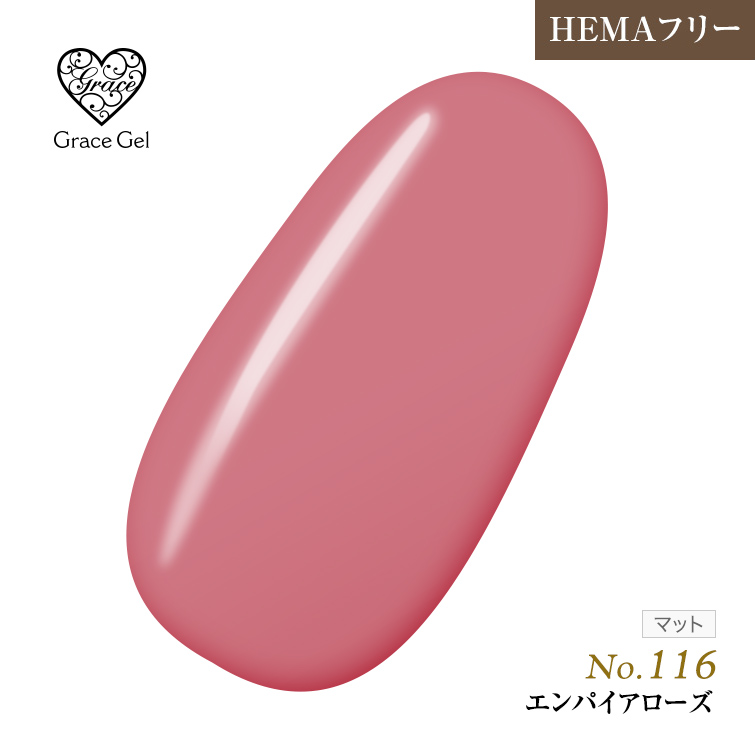 ●ゆうパケット不可●【まとめ買いでお得☆】10個購入で5%OFF グレースジェルカラー8ml エンパイアローズ G116 [会員割引対象]