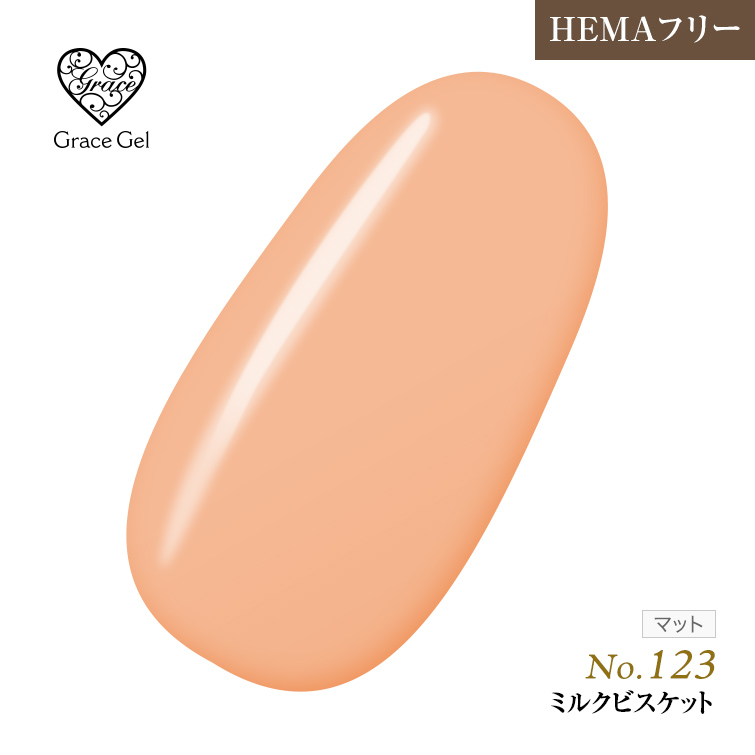 ●ゆうパケット不可●【まとめ買いでお得☆】10個購入で5%OFF グレースジェルカラー8ml ミルクビスケット G123 [会員割引対象]