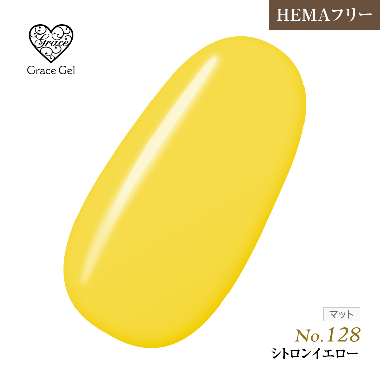●ゆうパケット不可●【まとめ買いでお得☆】10個購入で5%OFF グレースジェルカラー8ml シトロンイエロー G128 [会員割引対象]